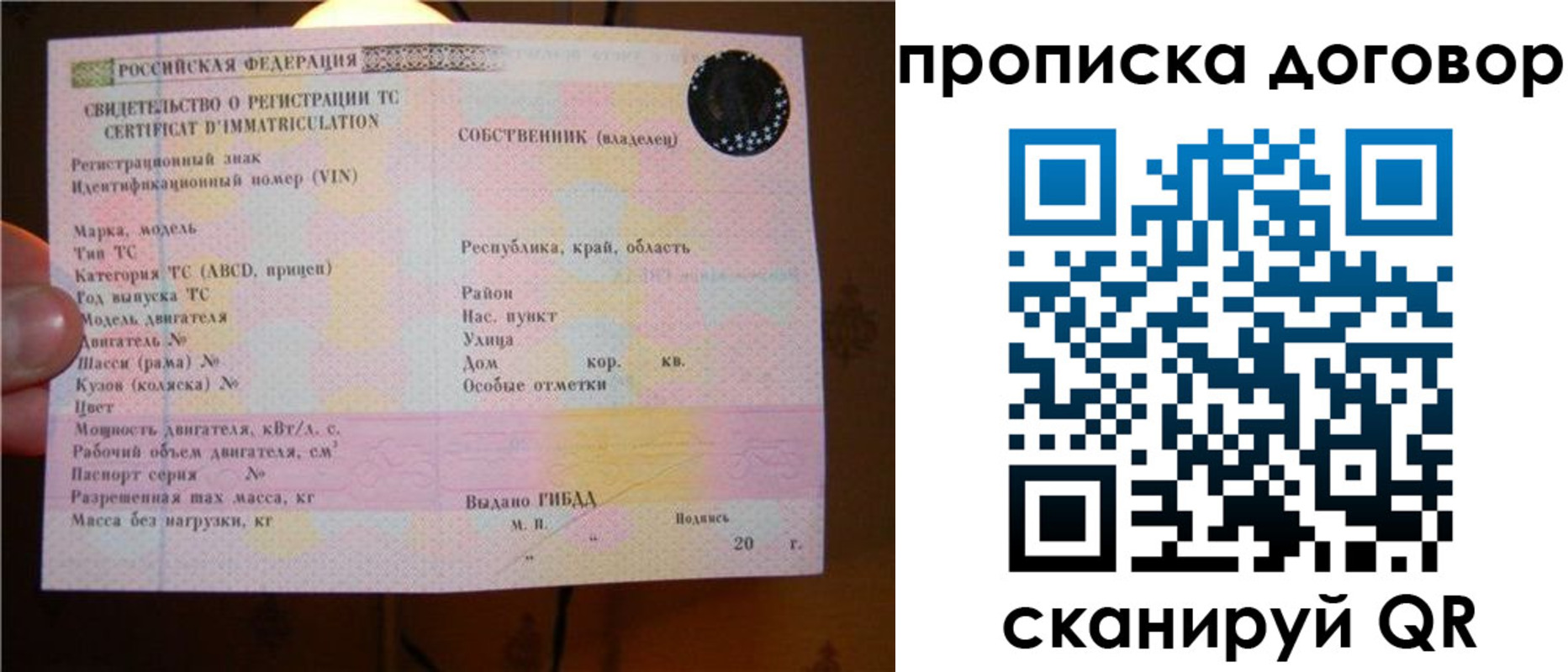 временная регистрация поиск в Красноперекопске