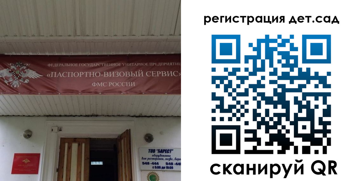 регистрация для школы в Красноперекопске