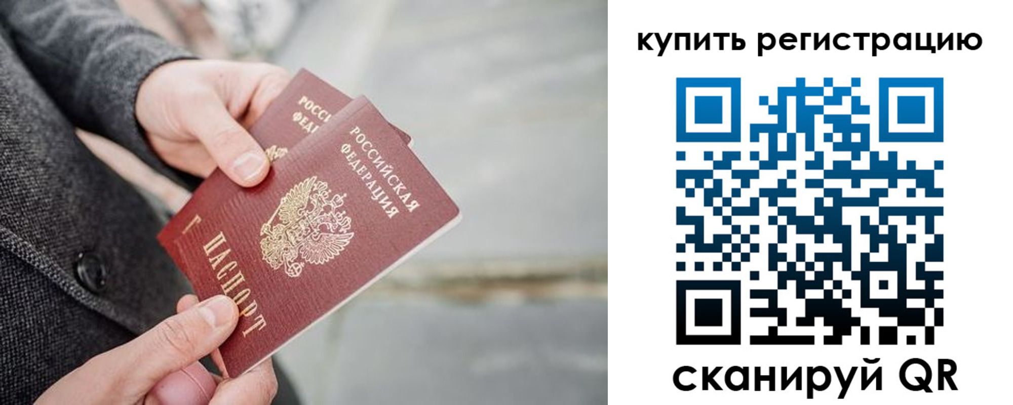 временная регистрация поиск в Красноперекопске
