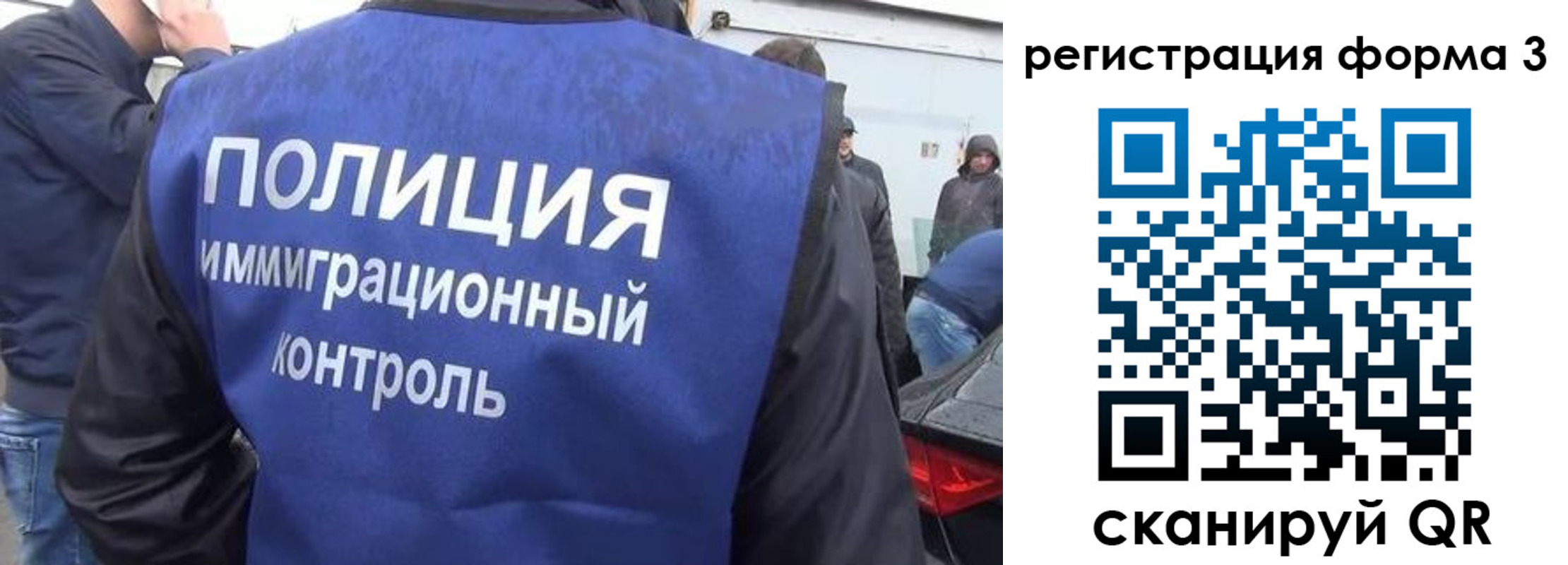 прописка штамп в Красноперекопске