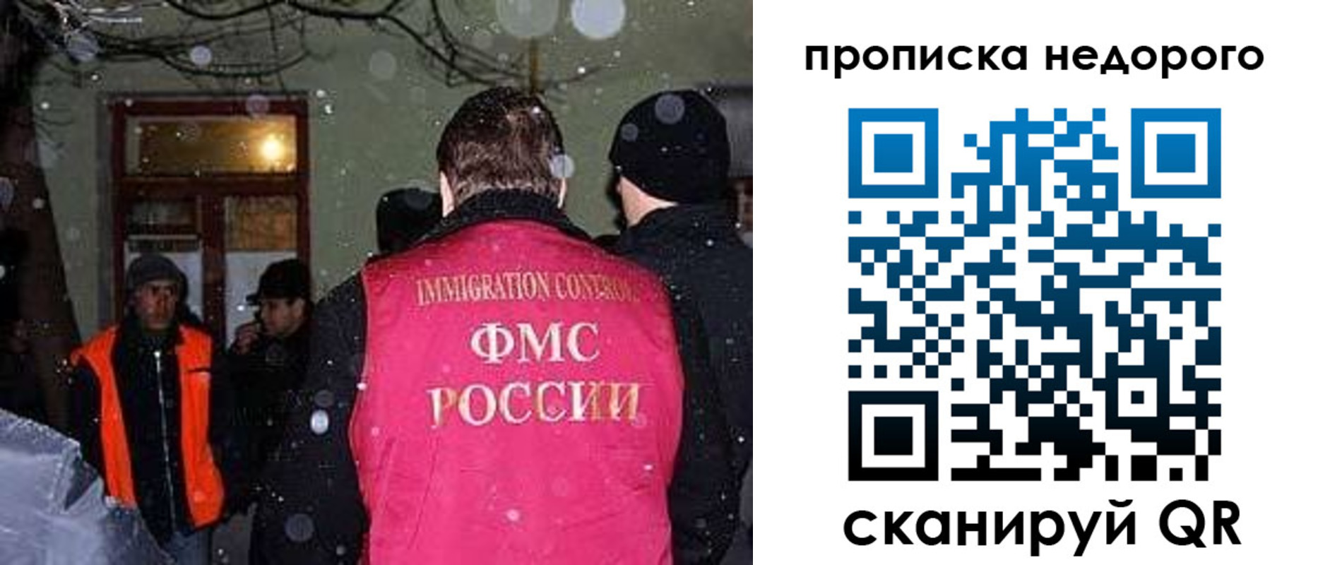 прописка штамп в Красноперекопске