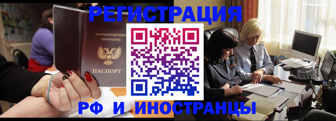 временная регистрация в Красноперекопске