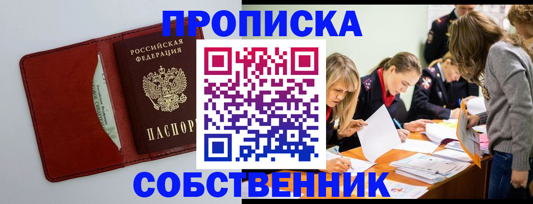 регистрация для школы в Красноперекопске