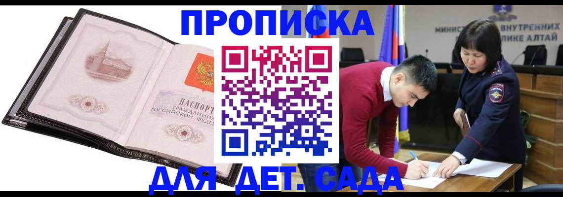 регистрация в Красноперекопске