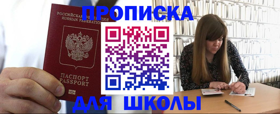 прописка регистрация в Красноперекопске