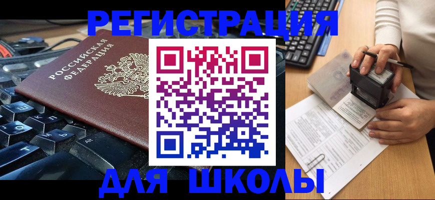 прописка для кредита в Красноперекопске