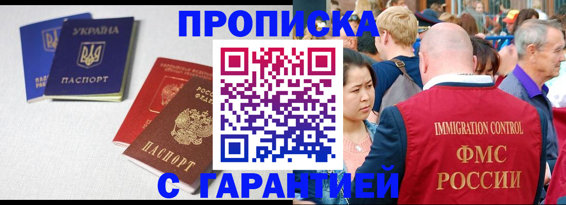 пропишу в квартире в Красноперекопске