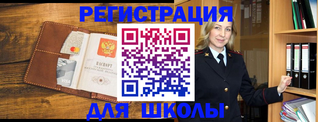 временная регистрация в квартире в Красноперекопске