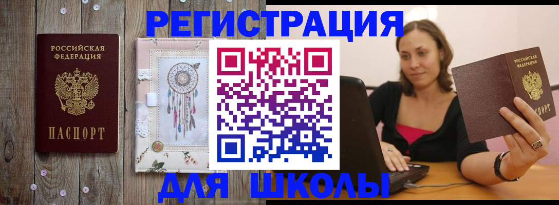 прописка регистрация в Красноперекопске